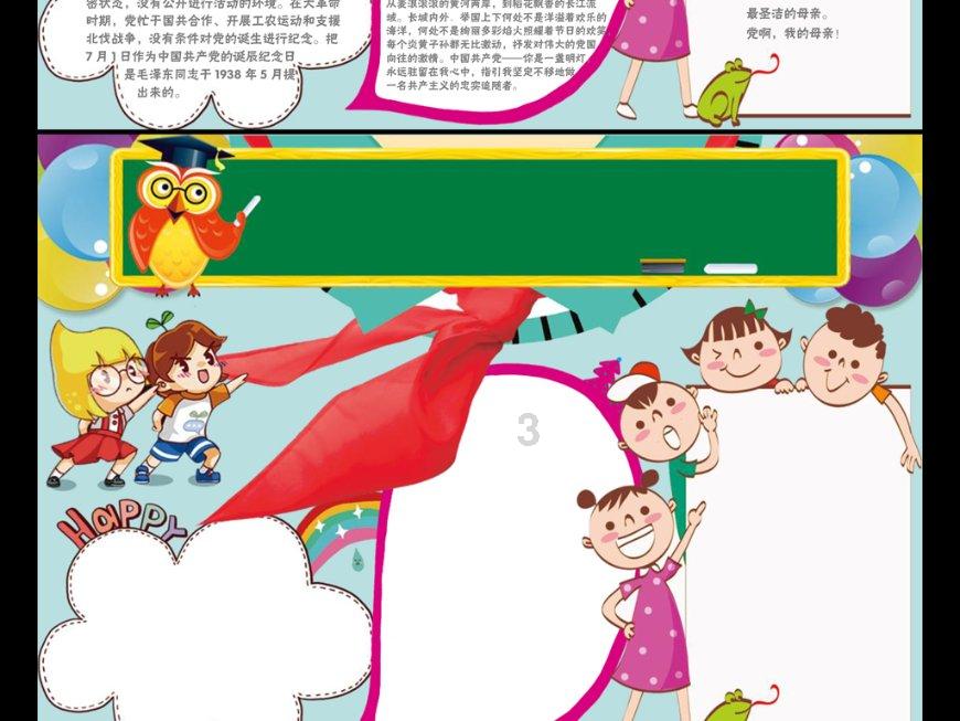 交通公路赛车手