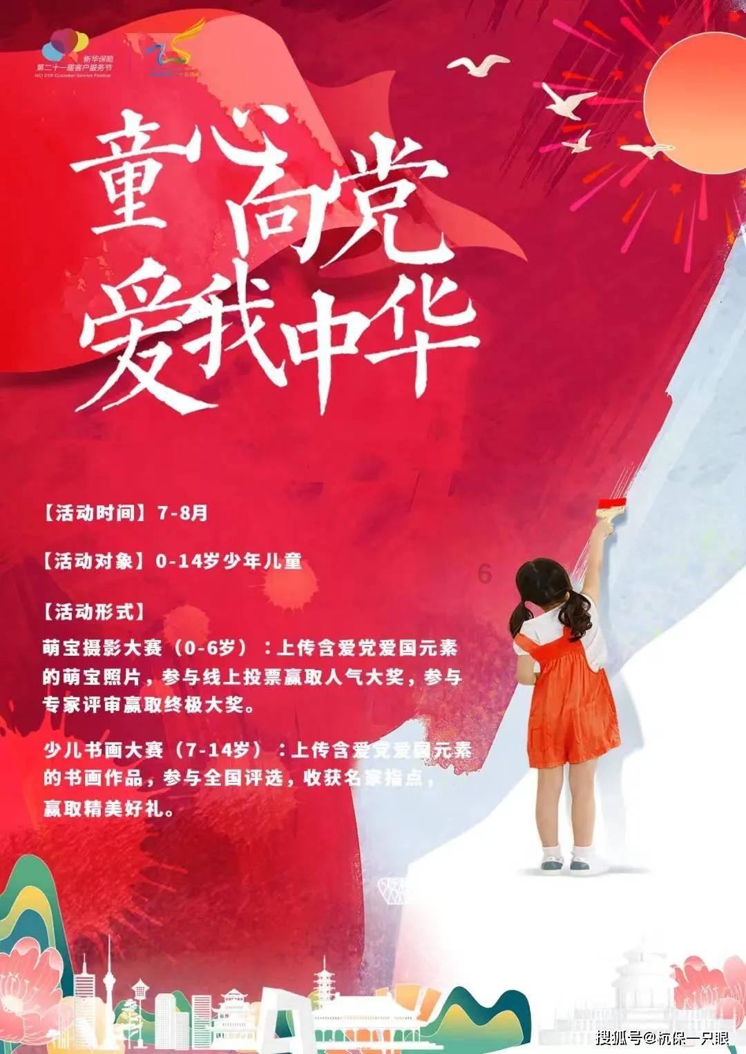 旋转飞机